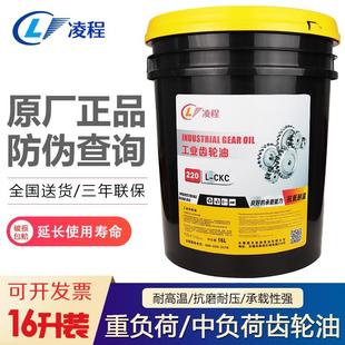 中重负荷工业齿轮油CKC220号150#320机械L-CKD减速机大桶16升200L