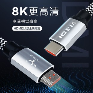 YYAUDIO HDMI2.1高清线单晶铜8K电视60hz/120hz电脑4K连接显示器