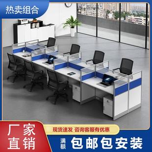 职员办公桌简约现代屏风卡座工位2/4/6人位办公桌椅组合办公家具