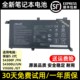 全新华硕灵耀S2代S4300F VX60G S4300U X430F B31N1732笔记本电池