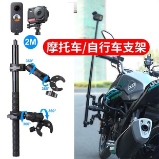 适用insta360 X3摩托车骑行隐形支架GoPro运动相机自拍杆固定配件