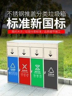 四色分类垃圾桶户外带盖大号连体不锈钢果皮箱景区室外小区商场用