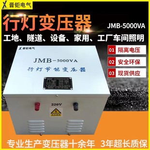 JMB行灯照明变压器220v转36v变380v24单相车床机床控制单相隔离伏