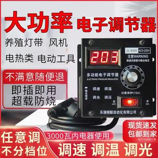 大功率养殖场灯带调光220V风机调速器角磨机调压器电炉调温开关