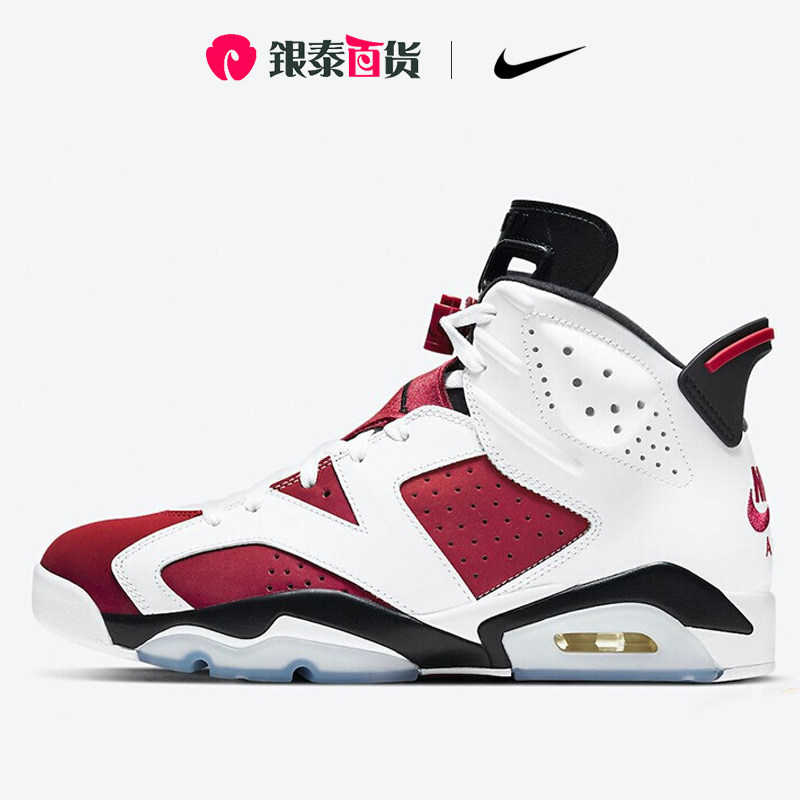 银泰百货潮流鞋靴旗舰店的优惠券大全—nike耐克女鞋air jordan 6 aj6