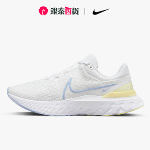 Nike/耐克官方正品REACT INFINITY RUN FK 3女子跑步鞋DD3024-100