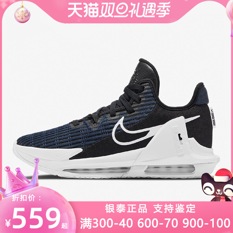 篮球鞋nike耐克男鞋lebronwitness詹姆斯6代实战球鞋dc8994002