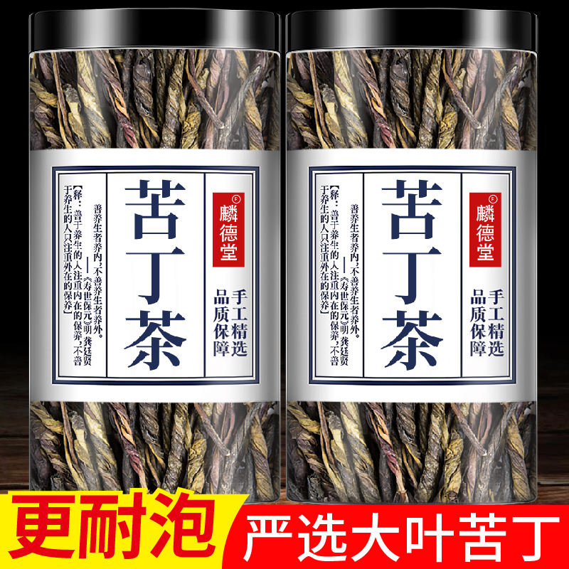 正品海南优质大叶苦丁降茶火可搭苦瓜