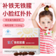 北京首儿正品铁软胶囊富马酸亚铁营养补充剂儿童成人官方正品