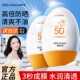 碧素堂SPF50+高倍防晒霜保湿控油防水防汗防紫外线持久遮瑕隔离霜