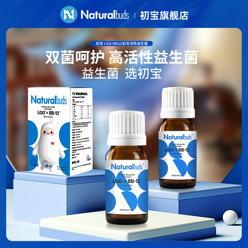 初宝小蓝瓶科汉森lgg益生菌新生婴儿宝宝儿童肠道双歧杆菌滴剂8ml