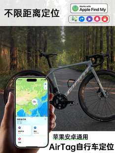airtag自行车定位器gps防盗锁隐式铃铛追踪电动自行车水杯架固定