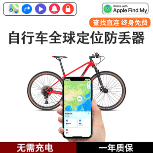 自行车gps防丢器适用于airtag自行车防丢器固定器airtag平替定位器防盗神器防盗锁单车防盗系统山地车定仪器