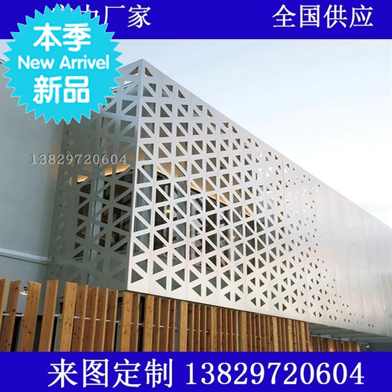 餐厅外墙装饰铝单板门头k定制造型铝板幕墙冲孔雕刻图案定做铝.