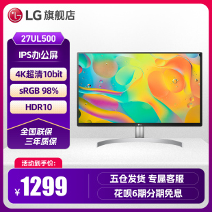 LG 27UL500 4K显示器27英寸IPS屏平面设计专用修图绘图Type-c剪辑