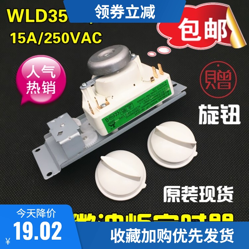 Microwave Oven Mechanical timer switch MM823LA6-NA1 Adjustment switch WLD35-1/Pin the Kitchen Appliances , Kitchen appliances accessories , Other kitchen appliances accessories category - from Buy2taobao.com to provide professional Taobao agent buy service