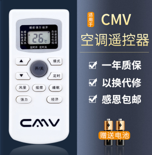 适用于CMV牌维尔当贸易空调挂柜机遥控器GYKQ-46通用TCL樱花GYKQ-34新款志高空调遥控器鸿欣达原装款