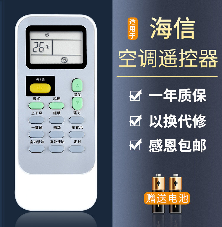 省10元 适用kelon科龙空调万能遥控器kfr-32/25/26/35gw/uq kfr-71lw