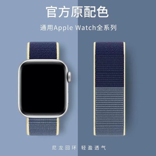 适用iwatch8表带苹果手表s7表带applewatch尼龙编织回环6新款SE2
