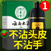 云南本草一洗黑正品植物染发剂自己在家染发清纯男洗发水膏黑色女 云南本草一洗黑正品植物染发剂自己在家染发清纯男洗发水膏黑色女
