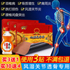 七层透骨贴透骨液颈肩腰腿痛劳损腰肌湿风关节冷敷肩周炎专用贴膏 七层透骨贴透骨液颈肩腰腿痛劳损腰肌湿风关节冷敷肩周炎专用贴膏