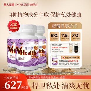 樂道NOTO蔓越莓女性益生菌美国进口尿路健康活性乳酸菌胶囊3盒装