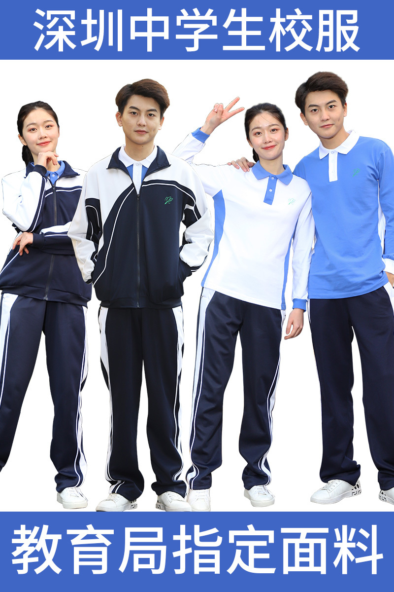 深圳市校服统一中学生运动服套装初高中生校服裤短裤短袖速干上衣