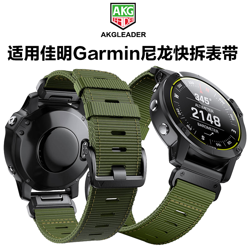 AKGLEADER适用佳明手表尼龙编织快拆表带Garmin飞耐时Fenix7X/Fenix5X/Fenix6X/Forerunner935/945替换带男潮