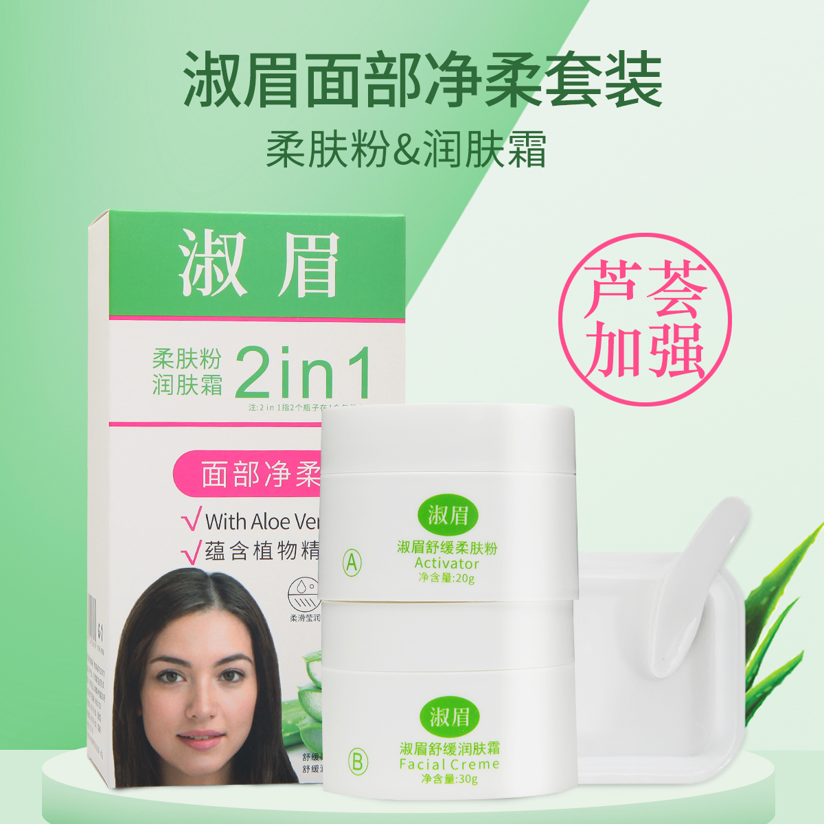 现货正品淑眉漂眉膏女淡化眉毛染眉膏温和漂胡剂不刺激面部净柔霜