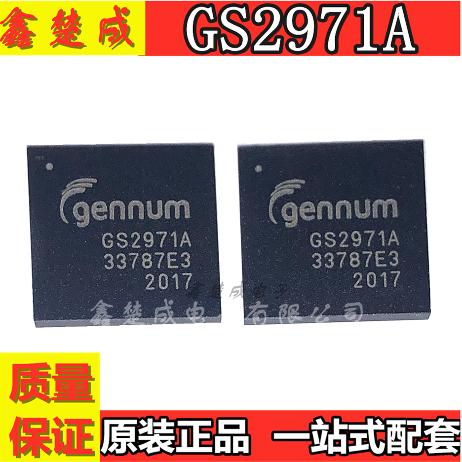 全新进口原装 GS2971  GS2971A-IBE3 GS2971A 视频处理器BGA100