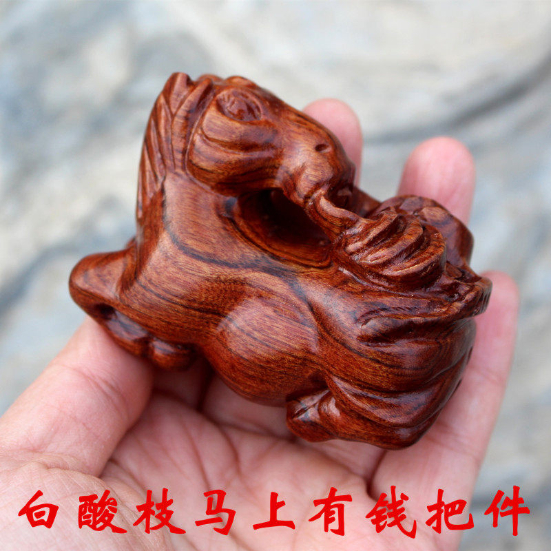 白酸枝手把件钥匙扣配饰沙漠铁老挝木生肖马木雕文玩工艺品