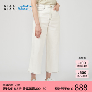 【春夏新品】素然klee klee女士环保棉白牛仔吊脚直筒裤九分裤