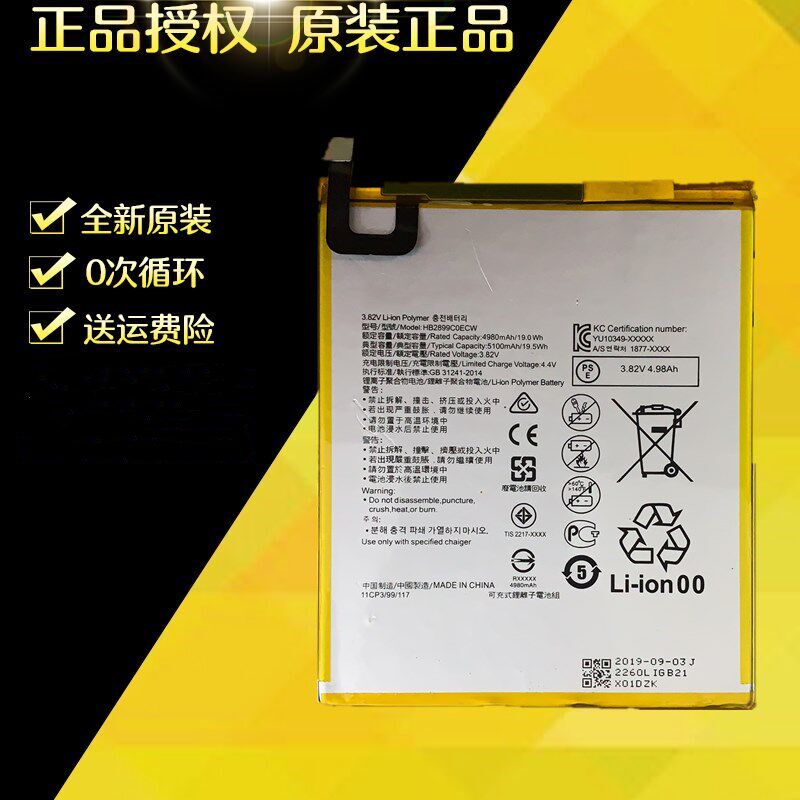 适用于华为m3平板电池8.4寸手机btv-dl09btv-w09hb2899c0ecw手机电池