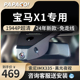 宝马X1 20Li 25Li专用行车记录仪原厂24新款高清免走线前后双录