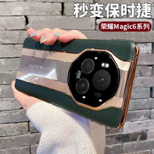 适用荣耀magic6pro手机壳新款秒变保时捷magic6带镜头膜magic5至臻版真皮高级感magic4超薄高档pro电镀保护套