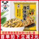 旺旺厚烧海苔118g*8雪饼米果卷米饼仙贝大米饼饼干膨化休闲零食品
