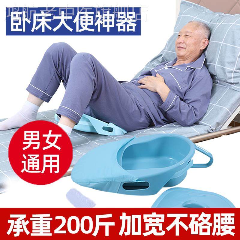 瘫痪老人久躺大便失禁神器长期卧床病人坐便盆接尿护理用品大全xn