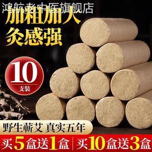 4cm雷火灸大艾条5cm艾叶艾草熏6cm蕲艾灸柱3cm纯艾绒家用正品加粗