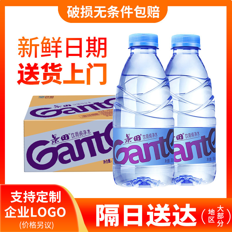 新日期景田矿泉水纯净水360ml24整箱小瓶装企业团购定制logo标签