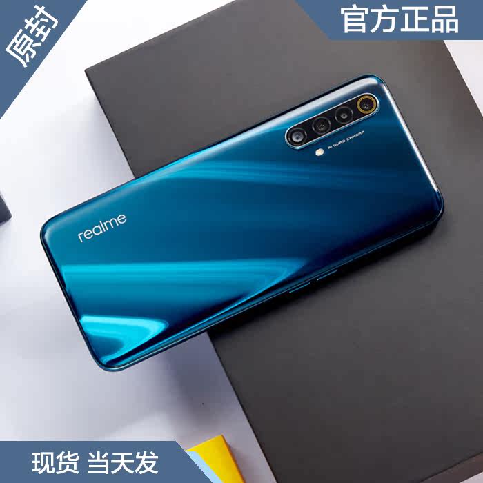 【实体店,可自提】realme x50 旗舰双模5g网络真我q全面屏手机
