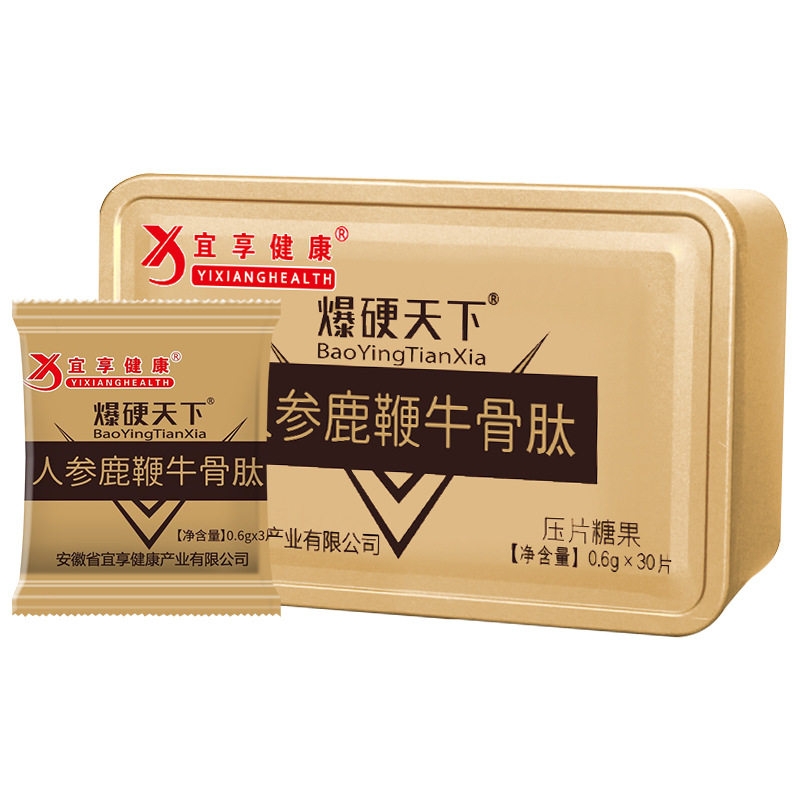 宜享健康人参鹿鞭牛骨肽压片糖果黄精牡蛎玛咖粉正品官方旗舰店aa