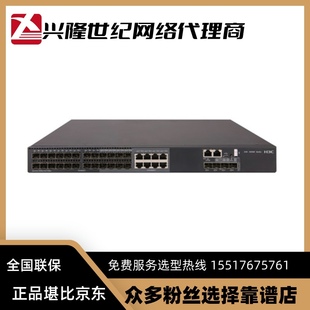 S1850v2-10/28P-PWR/HPWR-EI 华三H3C 8口/24口千兆POE供电交换机