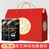 无蔗糖2罐黑芝麻核桃桑葚粉冲饮即食营养代餐中秋送礼盒装1200g 无蔗糖2罐黑芝麻核桃桑葚粉冲饮即食营养代餐中秋送礼盒装1200g