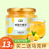 蜂蜜柠檬百香果冲饮水果酱花茶柚子茶泡水喝的东西冲泡饮品500g 蜂蜜柠檬百香果冲饮水果酱花茶柚子茶泡水喝的东西冲泡饮品500g