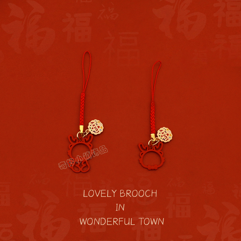 新年款红色龙钥匙手机挂绳U盘本命年lucky挂件包包装饰可爱小礼物