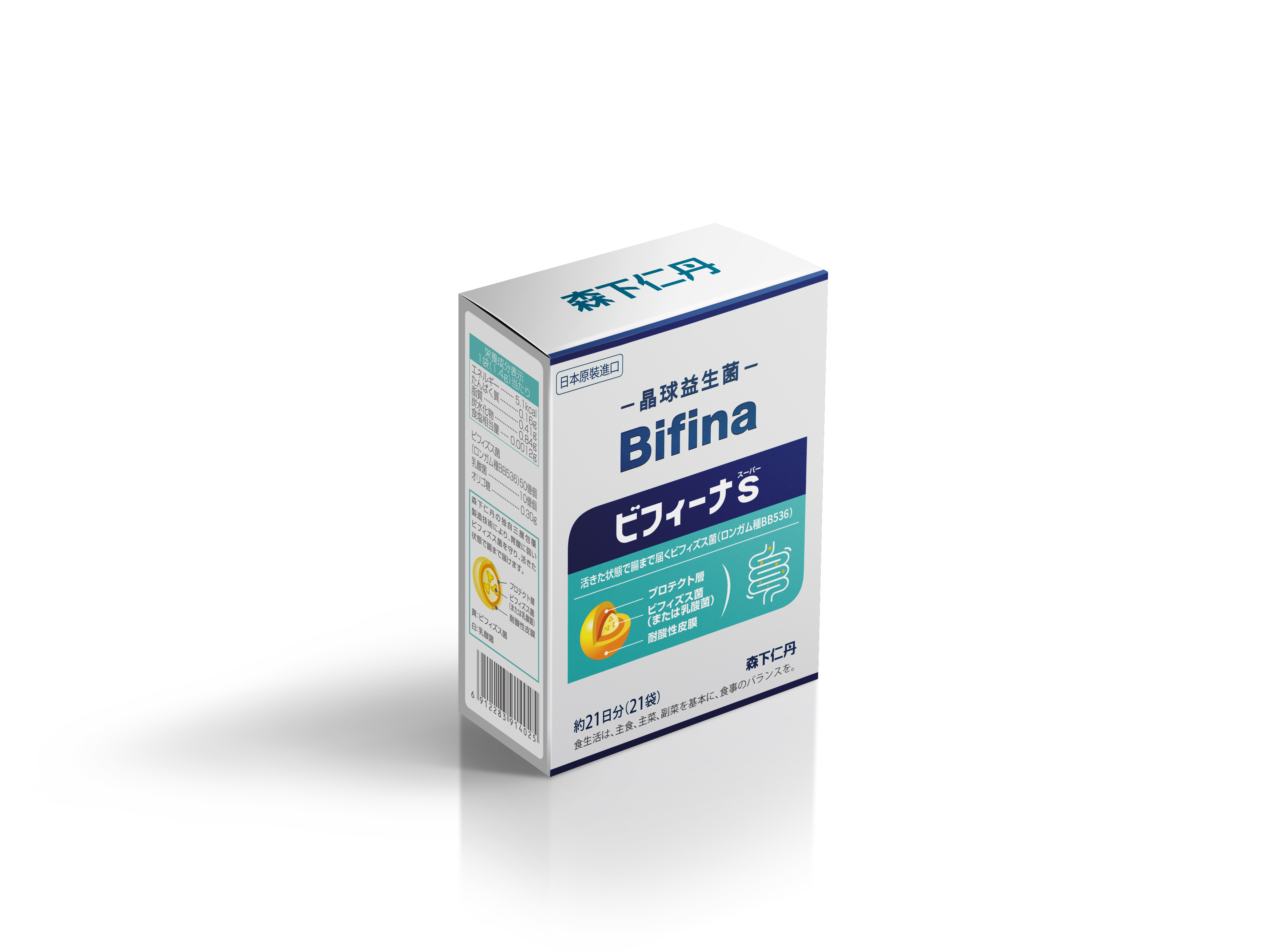 日本进口森下仁丹ex益生菌大人调理肠胃成人儿童便秘bifina冻干粉