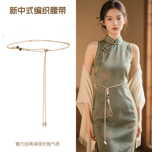 腰带配饰女高级感腰绳装饰配连衣裙子新中式腰链2025新款百搭皮带