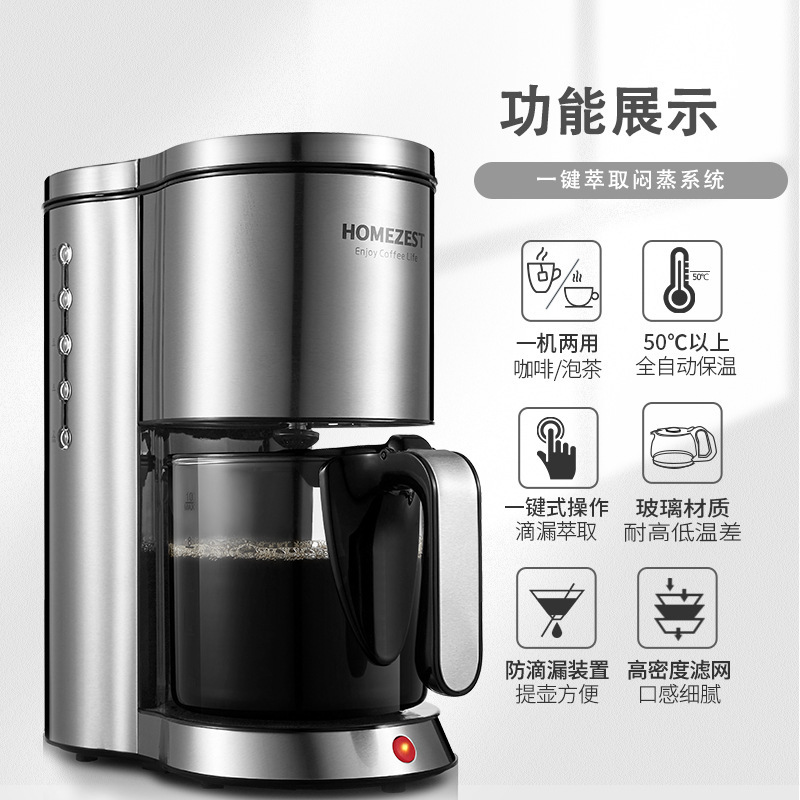 家用美式咖啡机 手动现磨滴漏式大容量咖啡壶全自动 煮茶器泡茶机