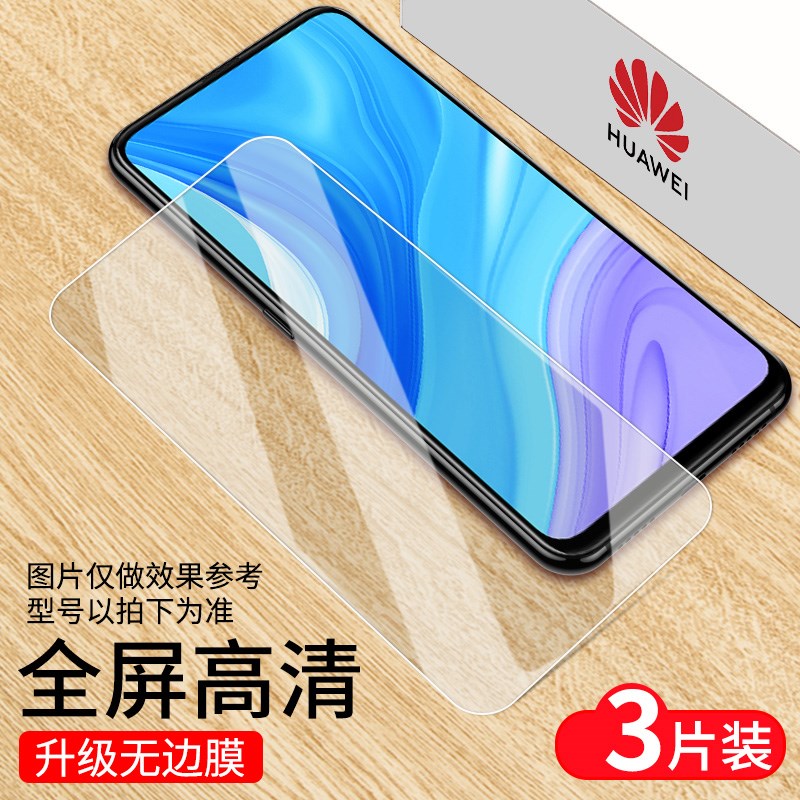 适用华为畅享9plus钢化膜20pro10se手机10s9s畅想z/20e10e9e8九7s