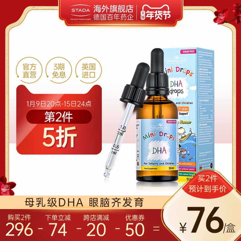 自然之光natures aid进口婴幼儿童专用DHA婴儿滴剂宝宝鱼油维生素|ruв категории сухое молоко/кормёжка/пища/закуски, детская пища, DHA/ореховое масло - от Buy2taobao.com для оказания профессиональной услуги покупки агента Taobao